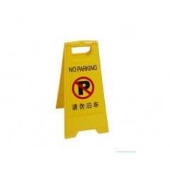 泊車牌