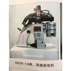 GK26-1A單、雙線封包機(jī)