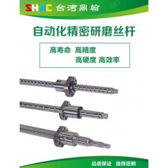 研磨絲桿