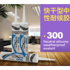 快干型中性硅酮耐候膠玻璃膠 灰色 透明 白色 黑色