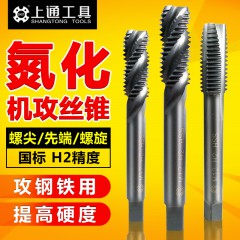 上通 氮化先端機(jī)用絲錐絲攻 細(xì)牙螺紋螺旋攻絲m3m4m5m6m8m10x1m12