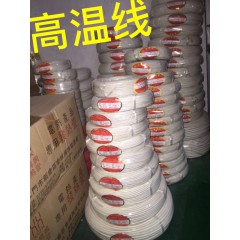 高溫線