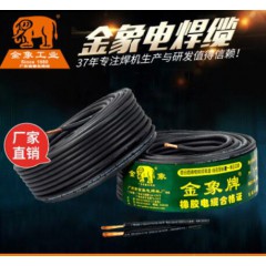 金象牌國標(biāo)純銅電纜線銅芯電焊機(jī)焊把線電焊線