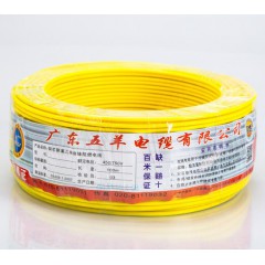 廣東五羊國標(biāo)家裝4平方軟芯單芯單塑絕緣阻燃電空調(diào)多支 黃色