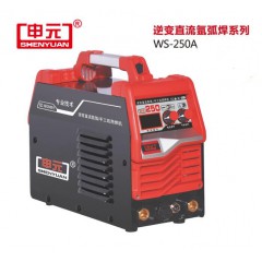 申元電焊機(jī)WS-250逆變直流氬弧焊機(jī)家用電焊機(jī)手工焊機(jī)