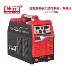 申元電焊機(jī)ZX7-250D家用雙電壓逆變手工焊機(jī)弧焊機(jī)