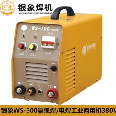 銀象焊機(jī)TIG-300逆變不銹鋼焊機(jī) 家用小型氬弧焊機(jī)220V兩用電焊機(jī)