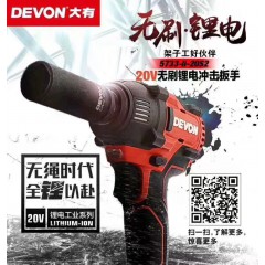大有電動工具