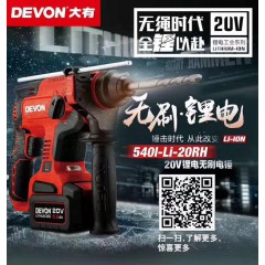大有電動工具