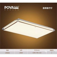 普洛瓦電工照明