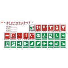 應急標志 燈