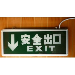 應急標志燈