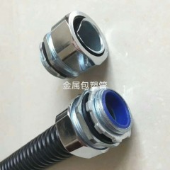 金屬包塑管