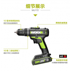 威克士充電鉆