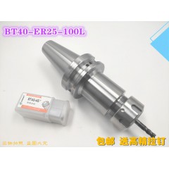 高精度er刀柄 動平衡刀柄 bt40-er32-100