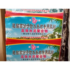粘貼高分子防水卷材專用膠粉