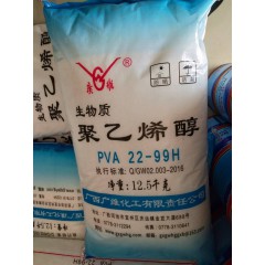 廣維聚乙烯醇 PVA 22-99H
