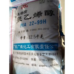廣維聚乙烯醇