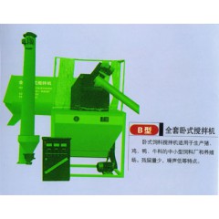 型全套臥式攪拌機(jī)