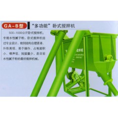 GA-B型“多功能”臥式攪拌機(jī)
