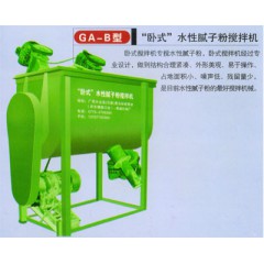 GA-B型“臥式”水性膩?zhàn)臃蹟嚢铏C(jī)