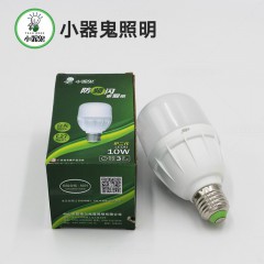 小器鬼led燈