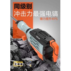 電鎬