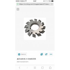 齒輪銑刀