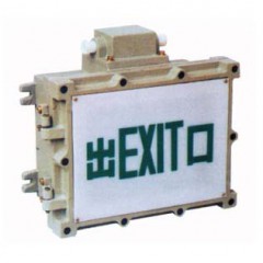 BYJD 系列防爆標志燈（ⅡB）