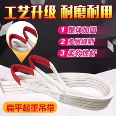 吊裝帶