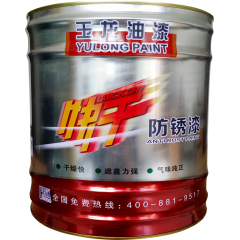 醇酸防銹漆(鐵紅,灰)