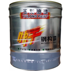 各色快干鋼構(gòu)漆