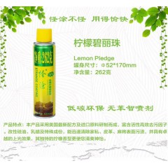 檸檬碧麗珠
