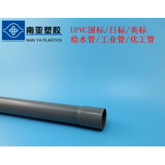 南亞灰色PVC管UPVC給水工業(yè)管耐酸堿 2 3 4寸 外徑63 75 90 110mm