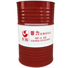 長城抗磨液壓油普力HF-232號