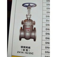 鑄鋼閘閥（輕型）