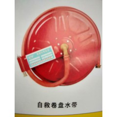 自救卷盤水帶