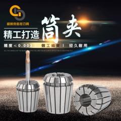ER筒夾 高精度彈簧夾頭