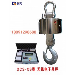 無線電子吊稱