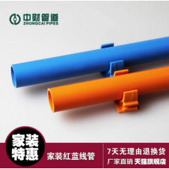 護(hù)套管藍(lán)色家裝線管強(qiáng)弱電分離亮黃色電工套管