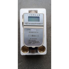 IC卡飲用水表