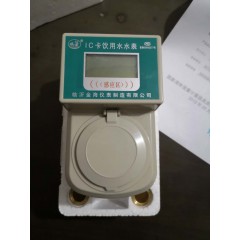 IC卡飲用水水表
