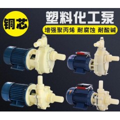 塑料化工泵