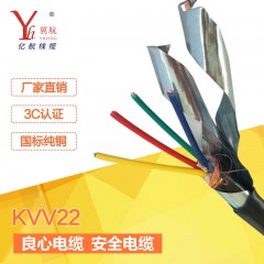 億航KVV22銅芯聚氯乙烯絕緣聚氯乙烯護套鋼帶鎧裝控制電纜
