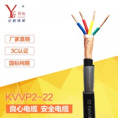 億航KVVP2-22銅帶屏蔽鋼帶鎧裝控制電纜