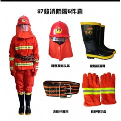 消防服五件套