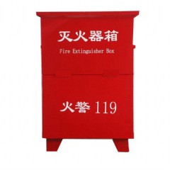 滅火器箱