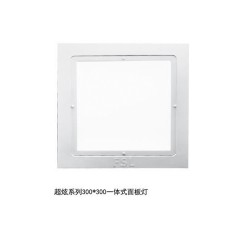 超炫系列LED一體式面板燈