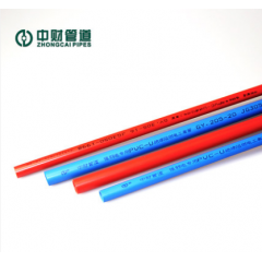 中財管道PVC-U強弱電線管中國紅海洋藍彩色線管16 20