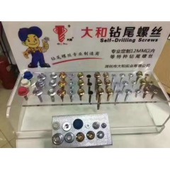自攻自鉆螺絲